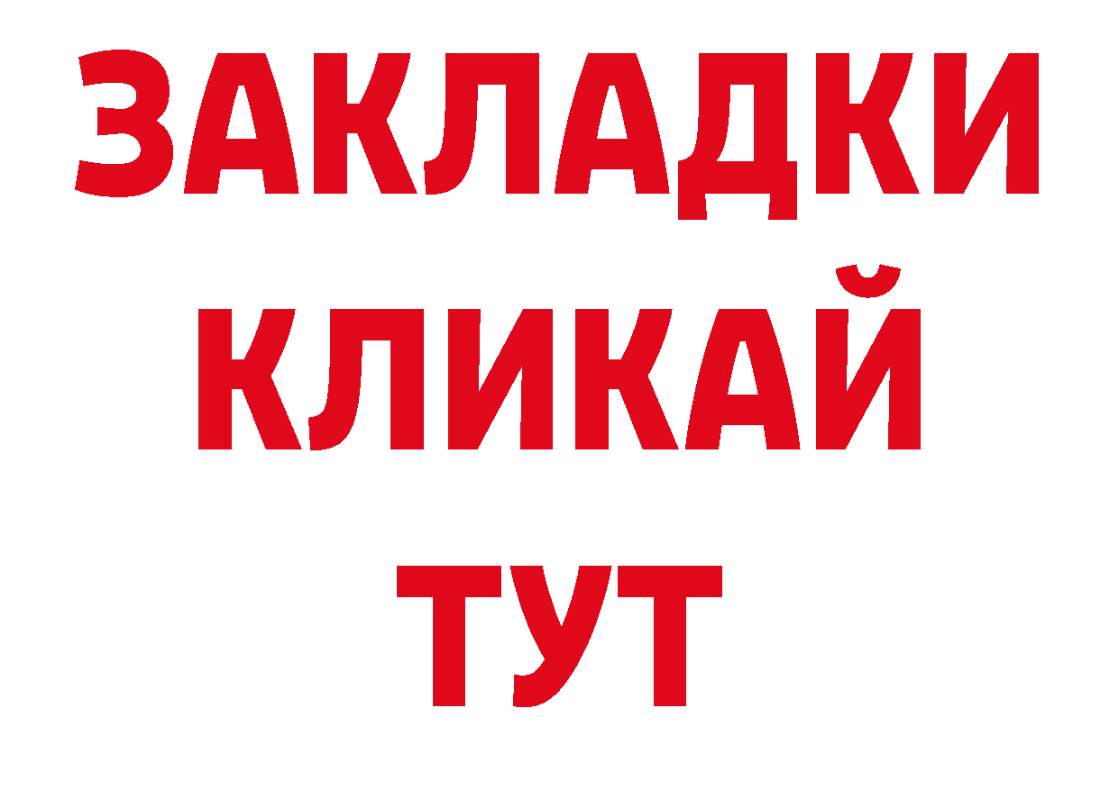 Альфа ПВП мука как войти нарко площадка ссылка на мегу Алупка