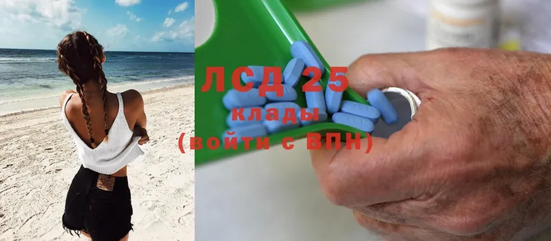 LSD-25 экстази ecstasy  купить наркотики цена  Алупка 