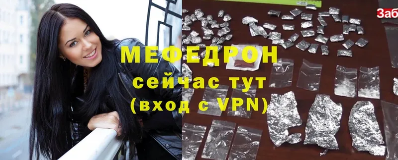 закладка  ОМГ ОМГ сайт  Мефедрон mephedrone  Алупка 